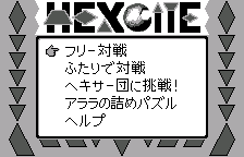 Main menu, original Japanese