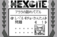 Arara's Puzzles, original Japanese