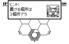 The hint, original Japanese