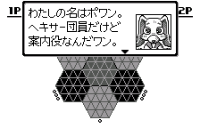 Powan's rules tutorial, original Japanese