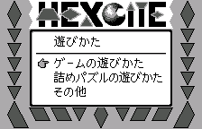 Sound Test edition: How to Play with Sound Test, original Japanese