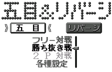 Main menu, original Japanese