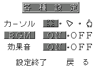 Settings, original Japanese