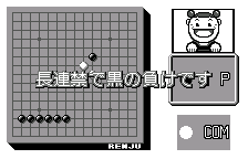 A Renju foul: overline, original Japanese