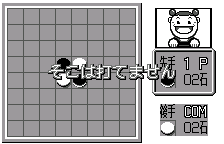 Reversi: can't play there, original Japanese