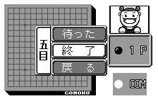 The pause menu, original Japanese