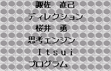 Staff credits, original Japanese