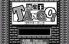 Title screen, original Japanese