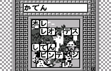 Puzzle 1-1, Home Appliances, original Japanese