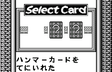 Bonus card screen, original Japanese