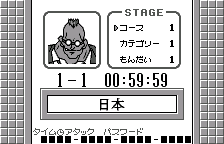 Time Attack (Special), original Japanese