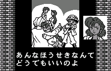 The ending, original Japanese