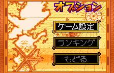 Options menu, original Japanese