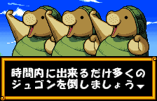 Kung-fu Dugong bonus round, original Japanese