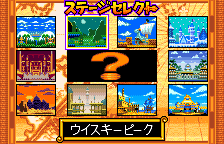 Stage Select, original Japanese