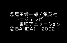 Copyright screen, original Japanese