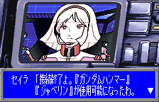 ワンダーゲート：ガンダムハンマーとジャベリンが使用可能に（オリジナルの日本語版）