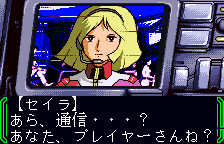 WonderGate: Sayla on the monitor, original Japanese