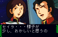 A side story: Sayla's Memories, original Japanese