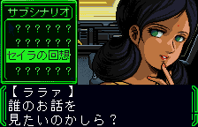 The side-story menu, original Japanese