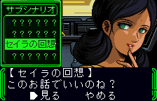 Choosing a side story, original Japanese