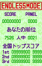 WonderGate: Endless ranking from a real session, original Japanese