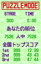 WonderGate: Puzzle ranking from a real session, original Japanese
