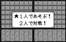通信ケーブル接続時のメインメニュー(オリジナルの日本語版)
