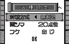 花あわせの設定(オリジナルの日本語版)