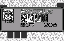 花あわせの役のポップアップ(オリジナルの日本語版)