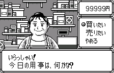 The shop, original Japanese