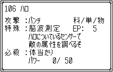A robot's page, original Japanese