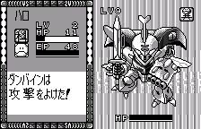 A battle message, original Japanese