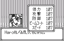 Level up, original Japanese