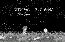 Staff credits, original Japanese