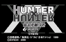Title menu, original Japanese