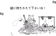Turning the WonderSwan for the cyber page, original Japanese