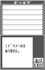 Mail, original Japanese