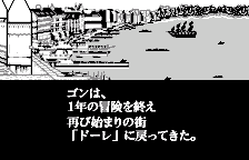 The ending caption, original Japanese