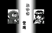 Enemy introduction: Oyuki, original Japanese