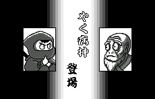 Enemy introduction: Yakubyogami, original Japanese