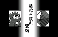 Enemy introduction: Mysterious Octahedron, original Japanese