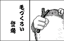 Boss introduction: Grooming, original Japanese