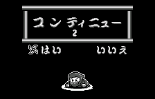 Continue, original Japanese