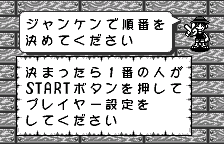 マルチプレイ:順番決め(オリジナルの日本語版)