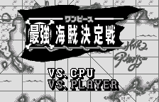 最強海賊決定戦(オリジナルの日本語版)