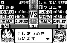 最強海賊決定戦のバトル(オリジナルの日本語版)