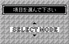 メインメニュー(オリジナルの日本語版)