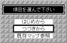 MAP EDIT(オリジナルの日本語版)