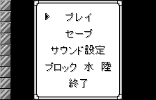 マップエディターのメニュー(オリジナルの日本語版)